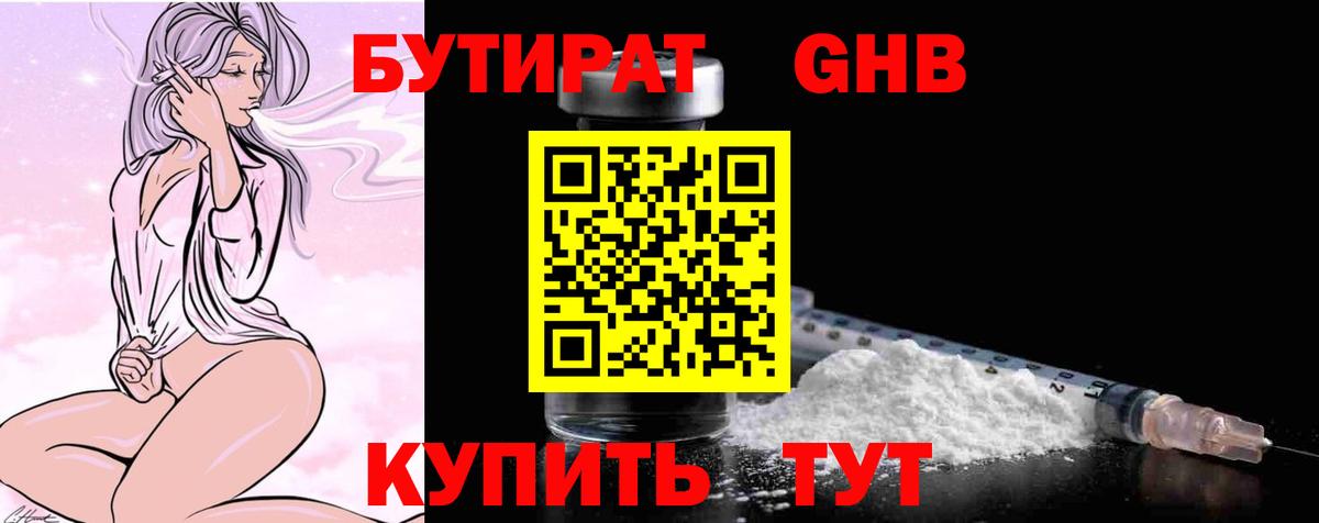 Жигулёвск  Бутират оксана  Вход с VPN 