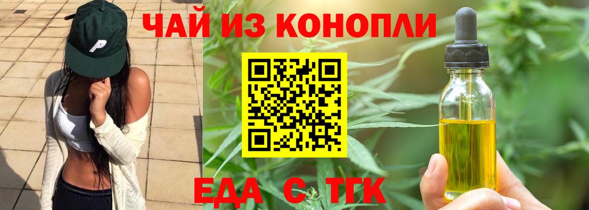 Печенье с ТГК марихуана  Вход с VPN  Жигулёвск 