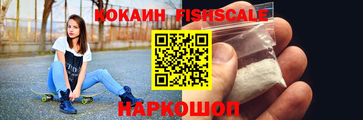 Кокаин VHQ  Вход с VPN  Кокаин  Жигулёвск 