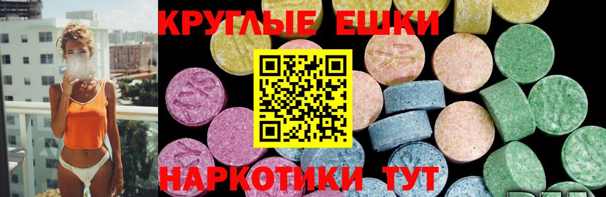 ЭКСТАЗИ ешки Жигулёвск