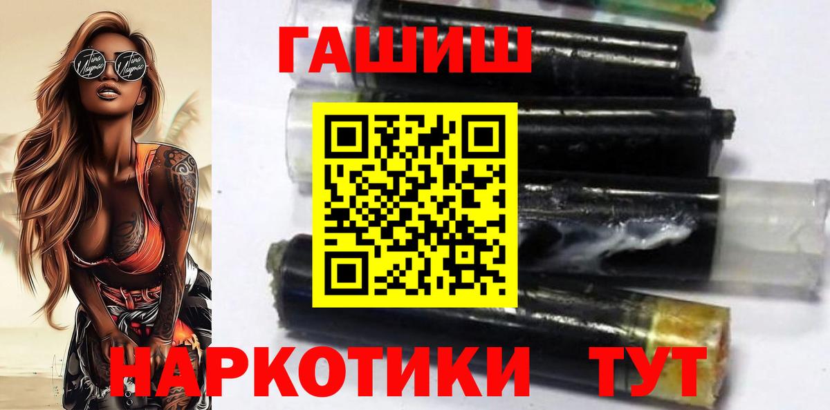 ГАШ  ГАШИШ 40% ТГК  Вход с VPN  ГАШ VHQ  Жигулёвск 
