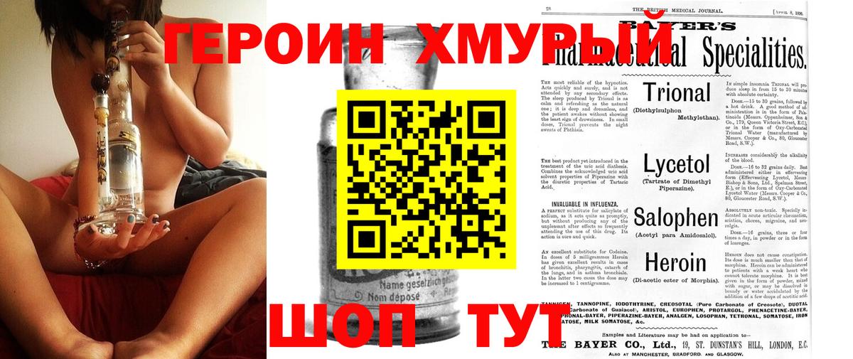 Жигулёвск  Героин  Вход с VPN  Героин белый 