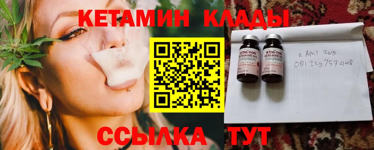 Кетамин ketamine Жигулёвск