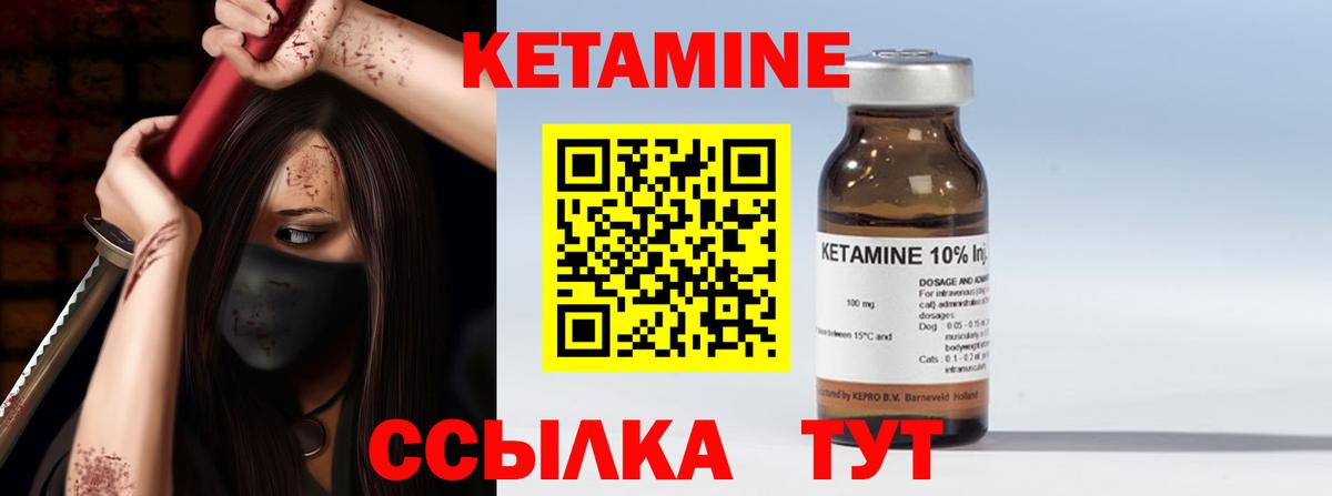 Жигулёвск  КЕТАМИН ketamine  Вход с VPN  Кетамин VHQ 
