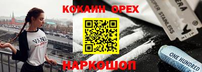 наркотики Балашиха