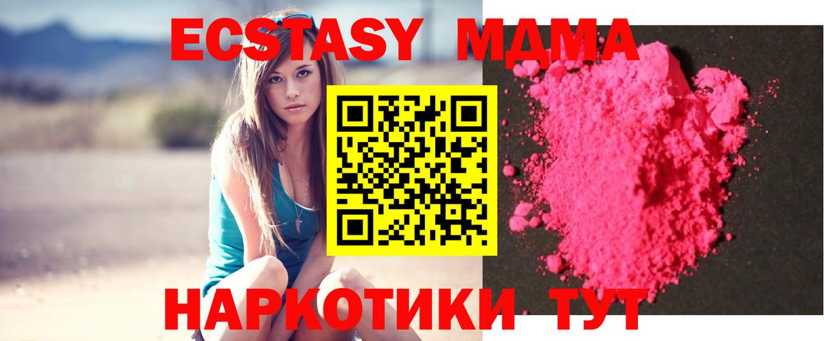 МДМА  Вход с VPN  MDMA VHQ  Жигулёвск  МДМА crystal 