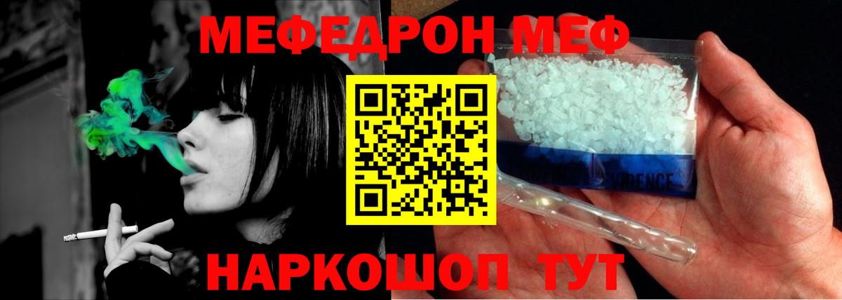 Жигулёвск  Мефедрон  Вход с VPN  МЕФ 4 MMC  Меф мука 