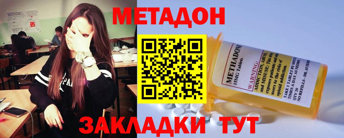 Метадон белоснежный  МЕТАДОН белоснежный  MEGA как зайти  Вход с VPN  Жигулёвск 