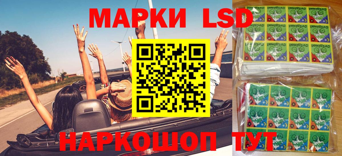 Марки 25I-NBOMe 1,5мг Жигулёвск