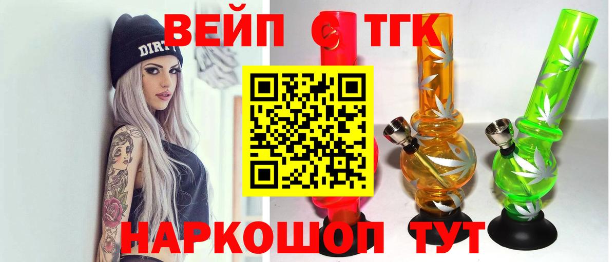 Дистиллят ТГК Wax  Вход с VPN  Жигулёвск 