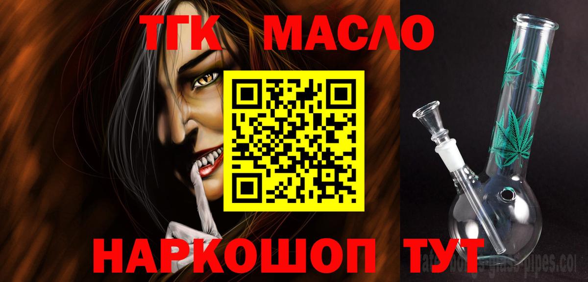 Дистиллят ТГК жижа Жигулёвск