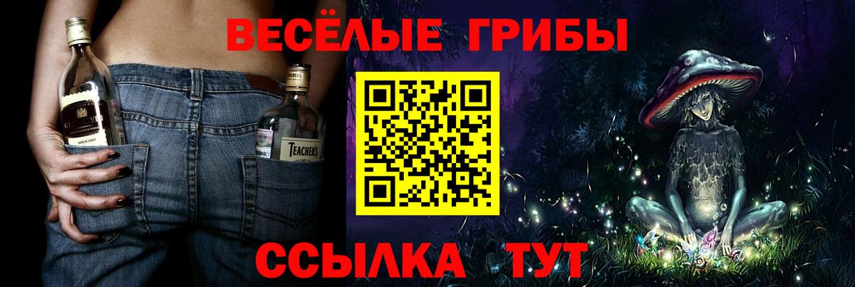 Псилоцибиновые грибы Magic Shrooms Жигулёвск